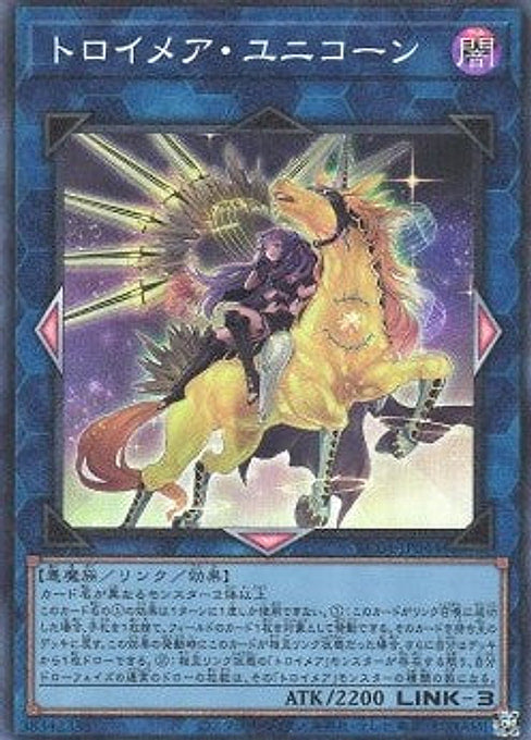 Knightmare Unicorn — Rarity Collection Quarter Century Edition (RC04-044) Yu-Gi-Oh! card Main image