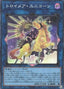 Knightmare Unicorn — Rarity Collection Quarter Century Edition (RC04-044) Yu-Gi-Oh! card