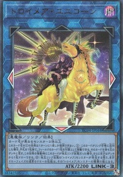 Knightmare Unicorn (V.8 - Ultimate Rare) - Rarity Collection Quarter Century Edition (Ultimate Rare) [RC04-044] Hauptbild
