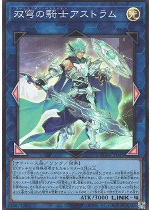 Mekk-Knight Crusadia Avramax — Rarity Collection Quarter Century Edition (RC04-045) Yu-Gi-Oh! card Imagen principal del producto