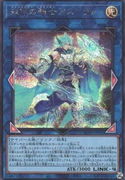 Mekk-Knight Crusadia Avramax (V.2 - Secret Rare) - Rarity Collection Quarter Century Edition (Secret Rare) [RC04-045] Hauptbild