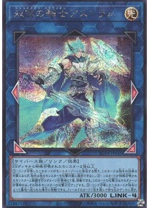 Mekk-Knight Crusadia Avramax — Rarity Collection Quarter Century Edition (RC04-045) Yu-Gi-Oh! card Imagen principal del producto