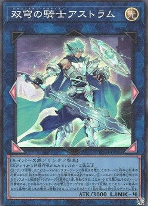 Mekk-Knight Crusadia Avramax — Rarity Collection Quarter Century Edition (RC04-045) Yu-Gi-Oh! card Imagen principal del producto