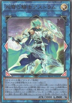 Mekk-Knight Crusadia Avramax (V.4 - Ultimate Rare) - Rarity Collection Quarter Century Edition (Ultimate Rare) [RC04-045] Hauptbild