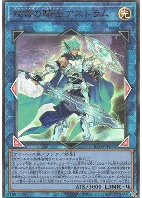 Mekk-Knight Crusadia Avramax — Rarity Collection Quarter Century Edition (RC04-045) Yu-Gi-Oh! card Imagen principal del producto