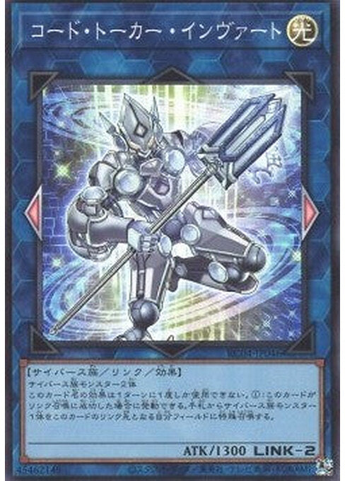 Code Talker Inverted — Rarity Collection Quarter Century Edition (RC04-046) Yu-Gi-Oh! card Hoofdafbeelding