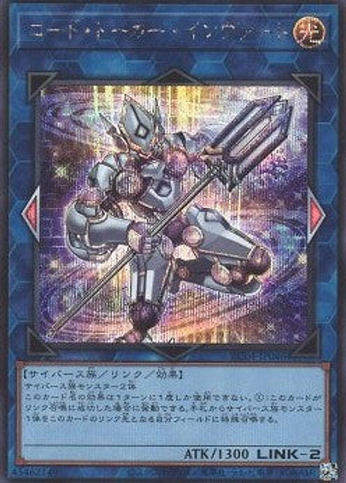 Code Talker Inverted — Rarity Collection Quarter Century Edition (RC04-046) Yu-Gi-Oh! card Main image