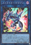 Striker Dragon (V.1 - Super Rare) - Rarity Collection Quarter Century Edition (Super Rare) [RC04-047]