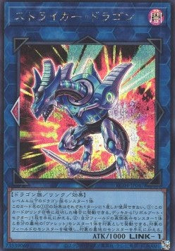 Striker Dragon (V.2 - Secret Rare) - Rarity Collection Quarter Century Edition (Secret Rare) [RC04-047]