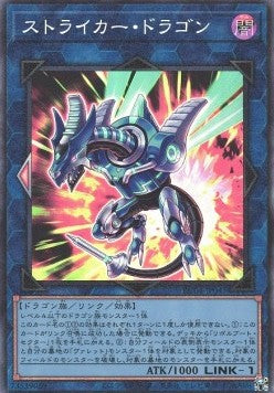 Striker Dragon (V.3 - Collectors Rare) - Rarity Collection Quarter Century Edition (Collectors Rare) [RC04-047] Immagine principale del prodotto