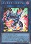 Striker Dragon — Rarity Collection Quarter Century Edition (RC04-047) Yu-Gi-Oh! card