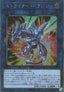 Striker Dragon (V.5 - Extra Secret Rare) - Rarity Collection Quarter Century Edition (Extra Secret Rare) [RC04-047]