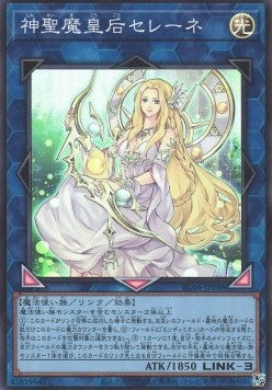 Selene, Queen of the Master Magicians (V.1 - Super Rare) - Rarity Collection Quarter Century Edition (Super Rare) [RC04-048] Main image