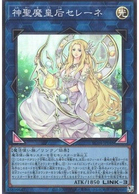 Selene, Queen of the Master Magicians — Rarity Collection Quarter Century Edition (RC04-048) Yu-Gi-Oh! card Hauptbild