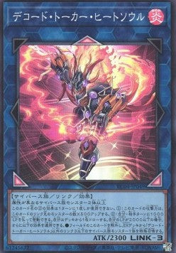Decode Talker Heatsoul (V.1 - Super Rare) - Rarity Collection Quarter Century Edition (Super Rare) [RC04-049] Imagen principal del producto