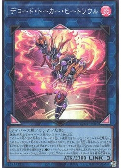 Decode Talker Heatsoul — Rarity Collection Quarter Century Edition (RC04-049) Yu-Gi-Oh! card Image principale du produit