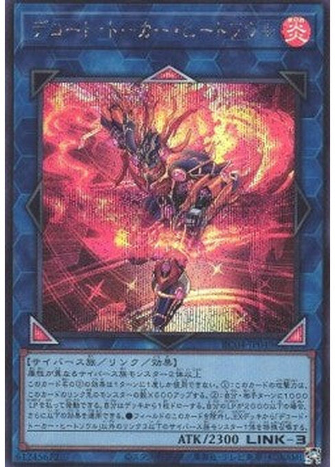 Decode Talker Heatsoul — Rarity Collection Quarter Century Edition (RC04-049) Yu-Gi-Oh! card Main image