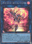 Decode Talker Heatsoul — Rarity Collection Quarter Century Edition (RC04-049) Yu-Gi-Oh! card
