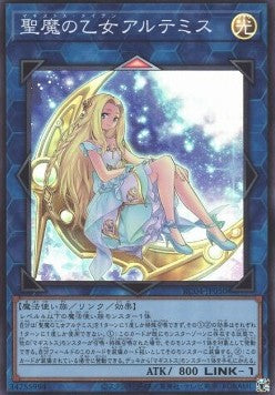 Artemis, the Magistus Moon Maiden (V.1 - Super Rare) - Rarity Collection Quarter Century Edition (Super Rare) [RC04-050] Imagen principal del producto