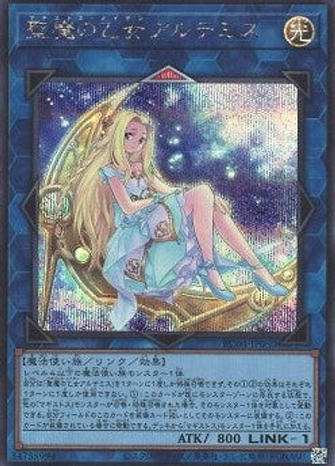 Artemis, the Magistus Moon Maiden — Rarity Collection Quarter Century Edition (RC04-050) Yu-Gi-Oh! card Hauptbild