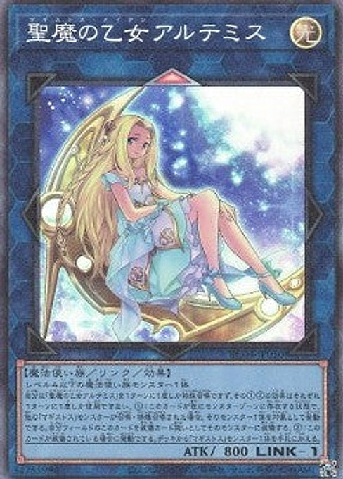 Artemis, the Magistus Moon Maiden — Rarity Collection Quarter Century Edition (RC04-050) Yu-Gi-Oh! card Hauptbild