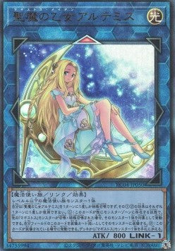 Artemis, the Magistus Moon Maiden (V.4 - Ultimate Rare) - Rarity Collection Quarter Century Edition (Ultimate Rare) [RC04-050] Imagen principal del producto