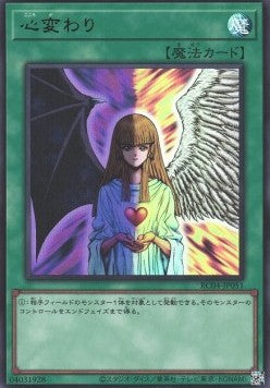 Change of Heart (V.1 - Ultra Rare) - Rarity Collection Quarter Century Edition (Ultra Rare) [RC04-051] Hauptbild
