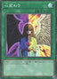 Change of Heart — Rarity Collection Quarter Century Edition (RC04-051) Yu-Gi-Oh! card