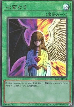 Change of Heart (V.4 - Ultimate Rare) - Rarity Collection Quarter Century Edition (Ultimate Rare) [RC04-051]