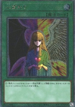 Change of Heart (V.5 - Extra Secret Rare) - Rarity Collection Quarter Century Edition (Extra Secret Rare) [RC04-051]