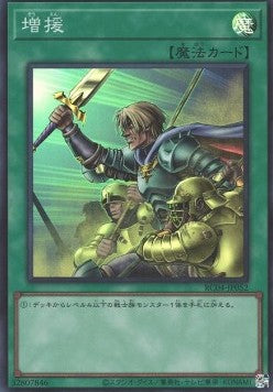 Reinforcement of the Army (V.1 - Super Rare) - Rarity Collection Quarter Century Edition (Super Rare) [RC04-052] Imagen principal del producto