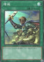 Reinforcement of the Army — Rarity Collection Quarter Century Edition (RC04-052) Yu-Gi-Oh! card
