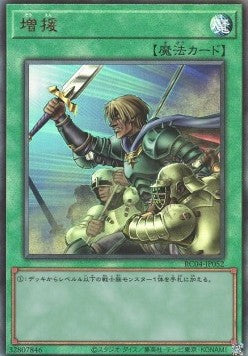 Reinforcement of the Army (V.4 - Ultimate Rare) - Rarity Collection Quarter Century Edition (Ultimate Rare) [RC04-052] Imagen principal del producto