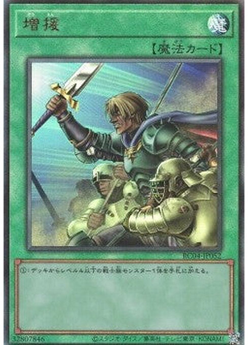 Reinforcement of the Army — Rarity Collection Quarter Century Edition (RC04-052) Yu-Gi-Oh! card Hoofdafbeelding