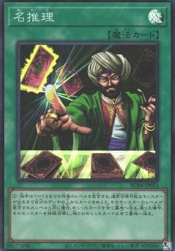 Reasoning (V.1 - Super Rare) - Rarity Collection Quarter Century Edition (Super Rare) [RC04-053] Imagen principal del producto