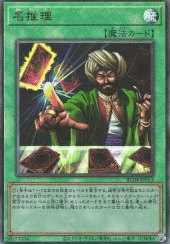 Reasoning (V.4 - Ultimate Rare) - Rarity Collection Quarter Century Edition (Ultimate Rare) [RC04-053]