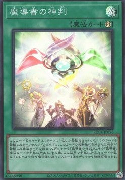Spellbook of Judgment (V.1 - Super Rare) - Rarity Collection Quarter Century Edition (Super Rare) [RC04-055] Hauptbild