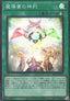 Spellbook of Judgment (V.1 - Super Rare) - Rarity Collection Quarter Century Edition (Super Rare) [RC04-055]