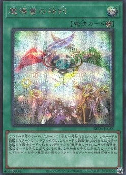Spellbook of Judgment — Rarity Collection Quarter Century Edition (RC04-055) Yu-Gi-Oh! card Hoofdafbeelding