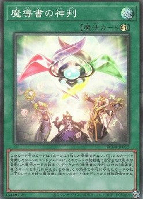 Spellbook of Judgment — Rarity Collection Quarter Century Edition (RC04-055) Yu-Gi-Oh! card Imagen principal del producto