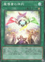 Spellbook of Judgment — Rarity Collection Quarter Century Edition (RC04-055) Yu-Gi-Oh! card
