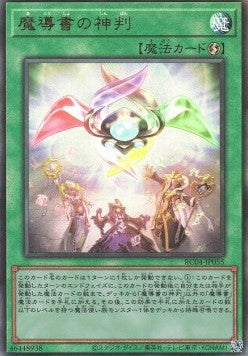 Spellbook of Judgment (V.4 - Ultimate Rare) - Rarity Collection Quarter Century Edition (Ultimate Rare) [RC04-055] Hauptbild