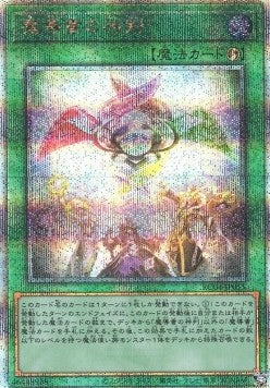 Spellbook of Judgment (V.6 - Quarter Century Secret Rare) - Rarity Collection Quarter Century Edition (Quarter Century Secret Rare) [RC04-055] Imagen principal del producto