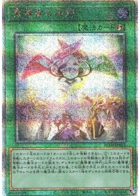 Spellbook of Judgment — Rarity Collection Quarter Century Edition (RC04-055) Yu-Gi-Oh! card Image principale du produit
