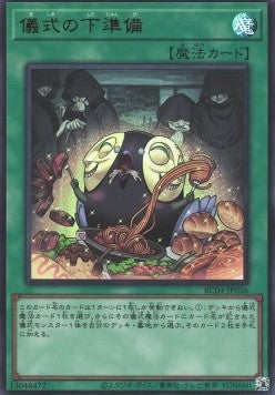 Pre-Preparation of Rites (V.1 - Ultra Rare) - Rarity Collection Quarter Century Edition (Ultra Rare) [RC04-056] Hauptbild
