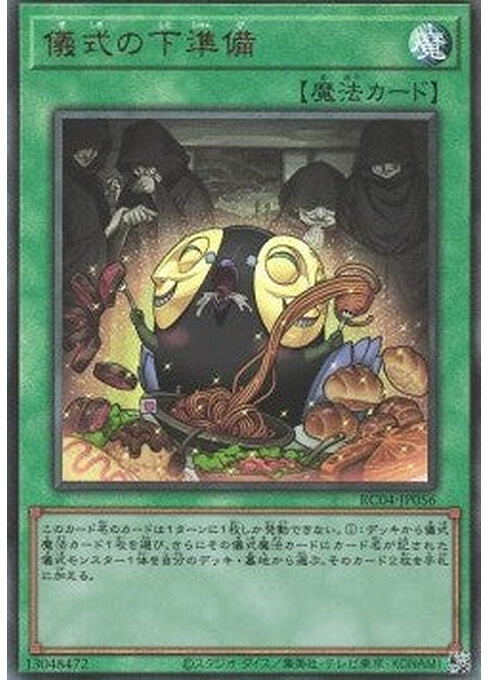 Pre-Preparation of Rites — Rarity Collection Quarter Century Edition (RC04-056) Yu-Gi-Oh! card Hoofdafbeelding