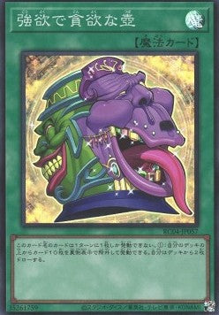 Pot of Desires (V.1 - Super Rare) - Rarity Collection Quarter Century Edition (Super Rare) [RC04-057] Imagen principal del producto