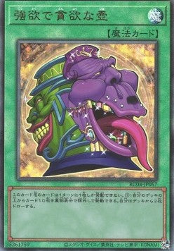 Pot of Desires (V.4 - Ultimate Rare) - Rarity Collection Quarter Century Edition (Ultimate Rare) [RC04-057] Immagine principale del prodotto