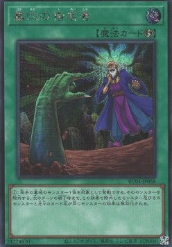 Called by the Grave (V.2 - Secret Rare) - Rarity Collection Quarter Century Edition (Secret Rare) [RC04-058] Hauptbild