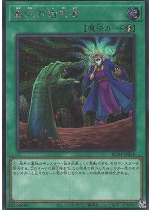 Called by the Grave — Rarity Collection Quarter Century Edition (RC04-058) Yu-Gi-Oh! card Hauptbild